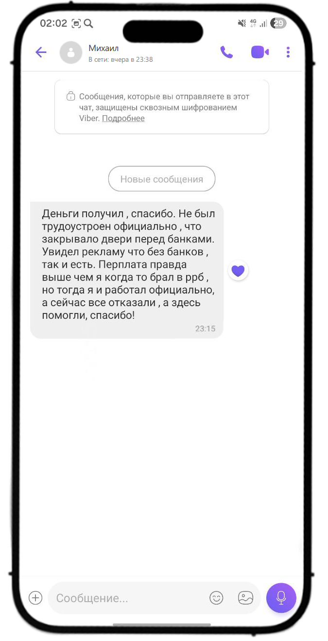 Отзыв 4